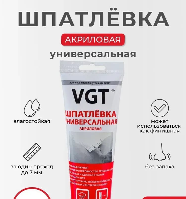 Шпаклёвка универсальная акрил 0,33 КГ