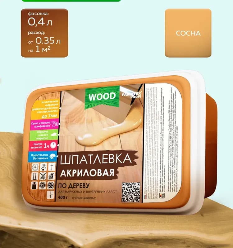 Шпатлёвка акриловая по дереву сосна