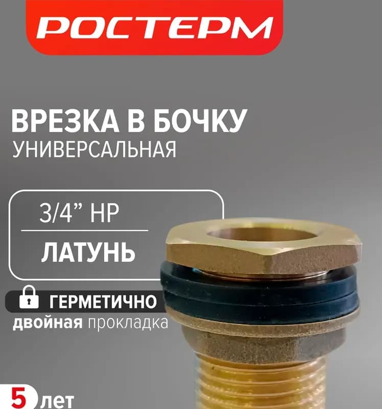 Врезка 32/3/4