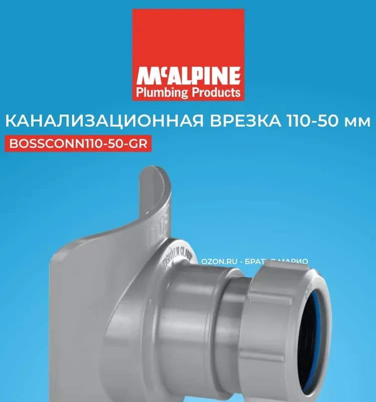 Malpini врезка 110×50 серый