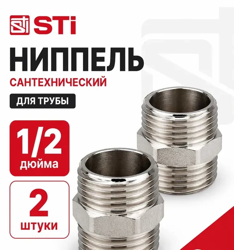 Вт ниппель под сгон 1/2 наружная