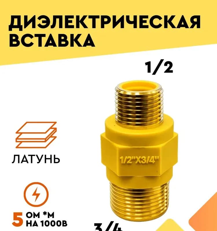 СМС ниппель пластиковый 1"×1"
