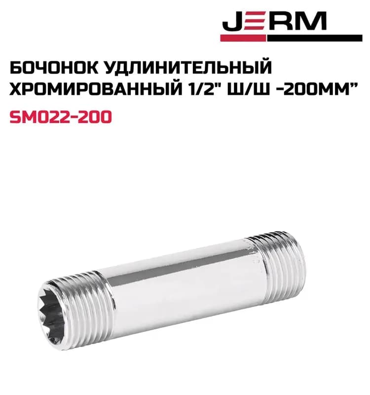 Тим удлинитель хром 1/2-9 см