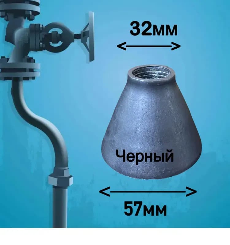 Чёрный переход под сварку 57×32
