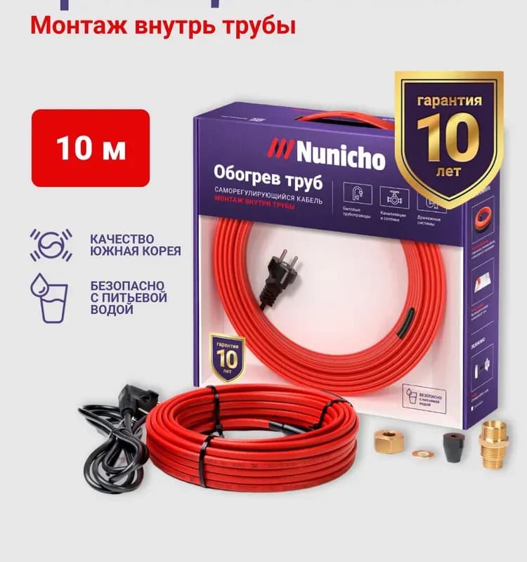 Nunicho кабель греющий в трубу 12 М
