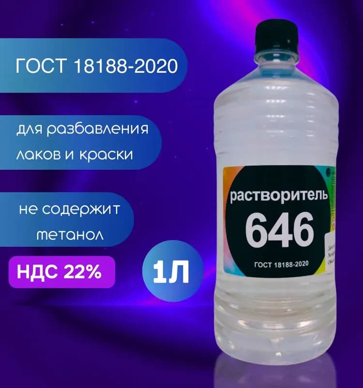 Растворитель для трубы