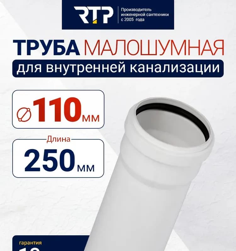 РТП труба белый 40-1 М