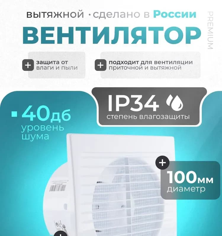 Вентилятор D100