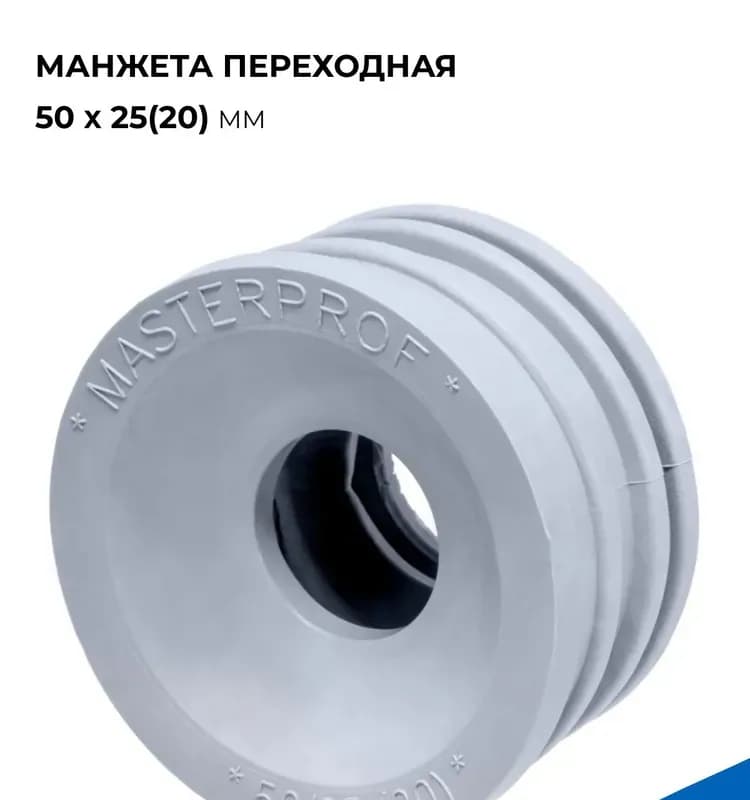 Сальник для трубы 50