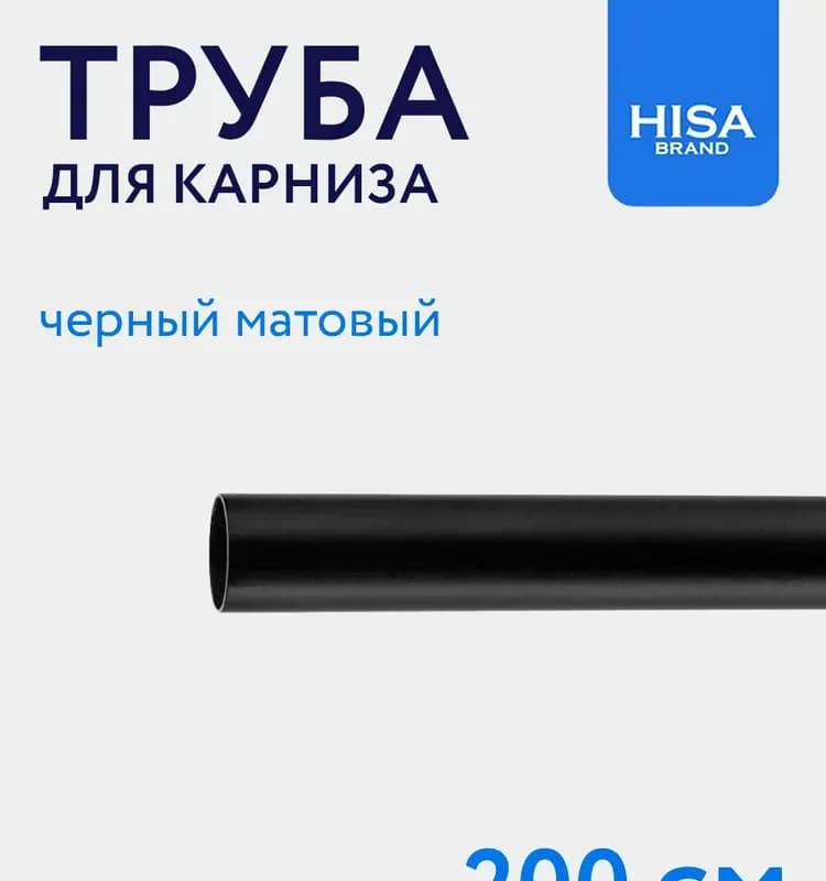 Черный труба металлическая 15 ММ