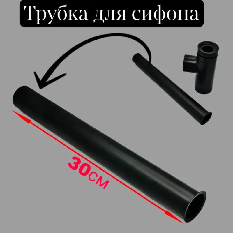 Чёрный труба металл 32