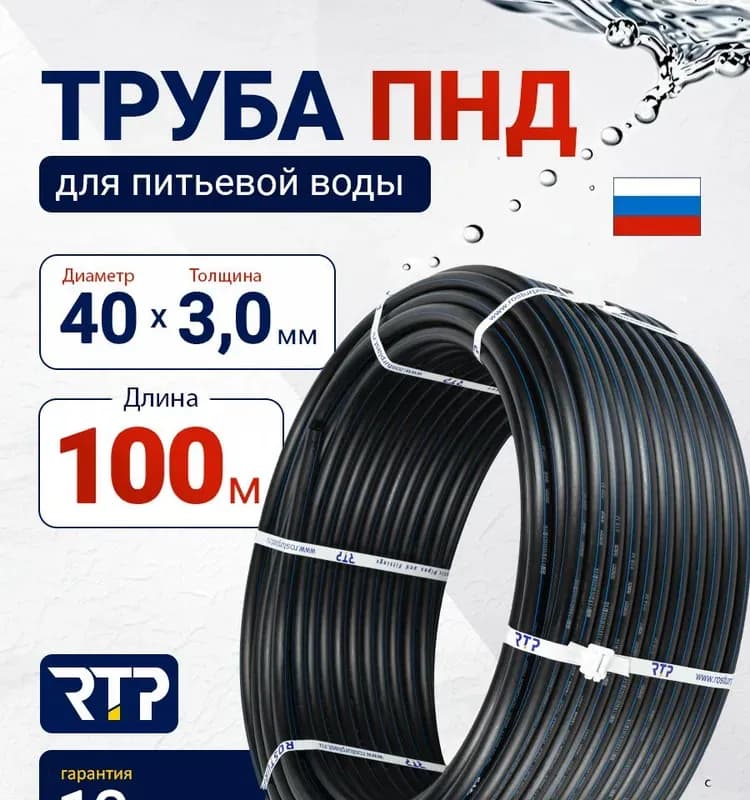 ПНД труба 40/3,7 см