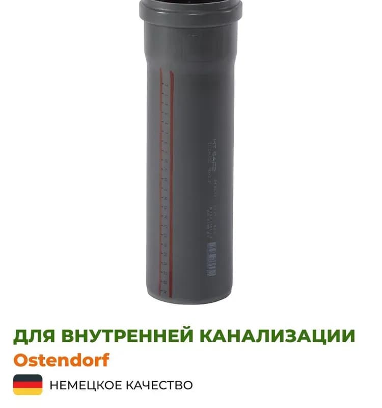 Остендорф серая труба 90 -2 м