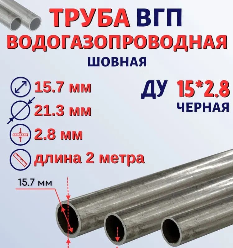 Серая труба 75-2 м