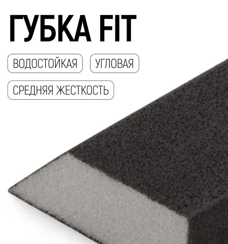 FIT губка шлифовальная угловая 100×70×25 мм