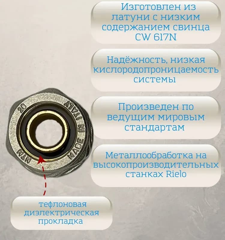 NTM муфта 1/2 ×3/8