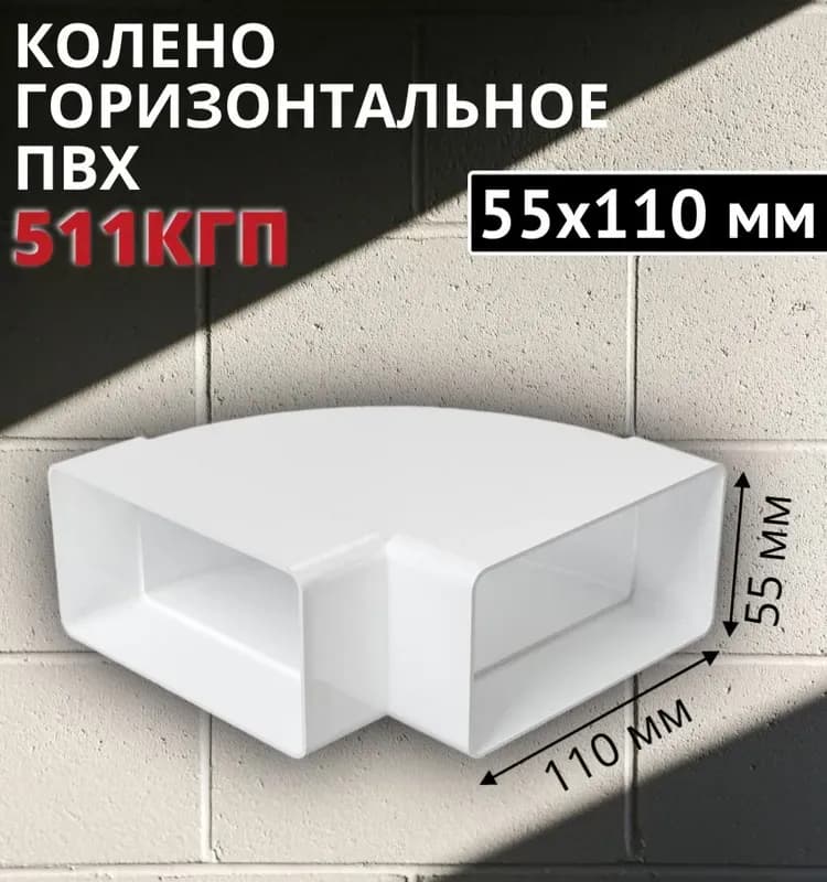 Комиса металлопласт угол 26Ц-3/4 наружная
