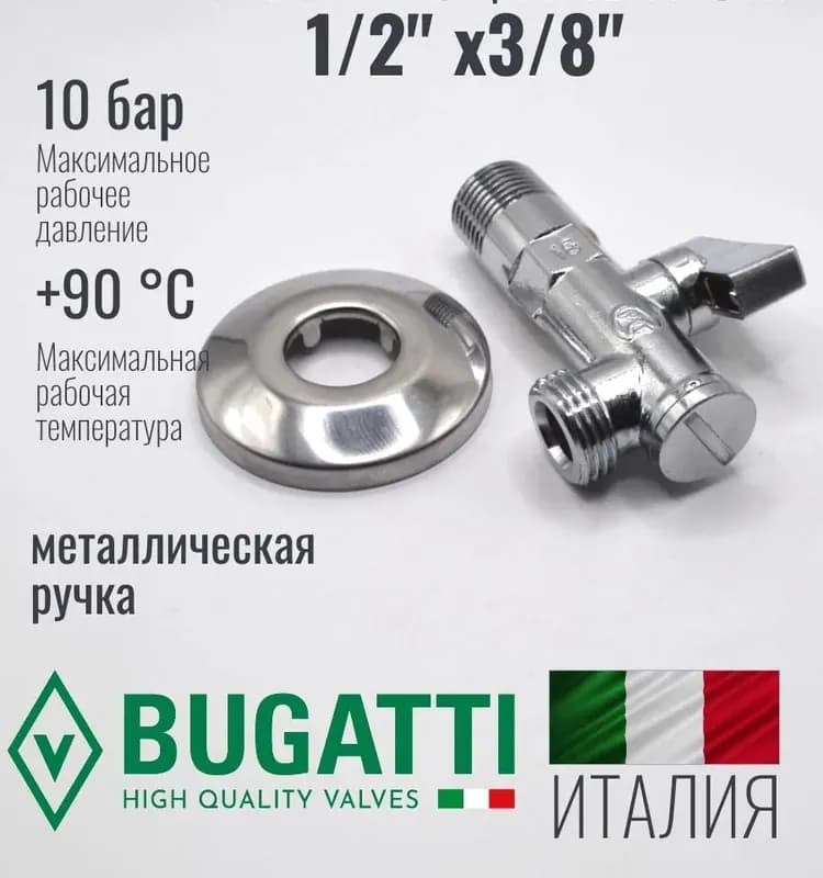 Malpini трубка угловой под 90 градусов гг HC13-32/215 мм