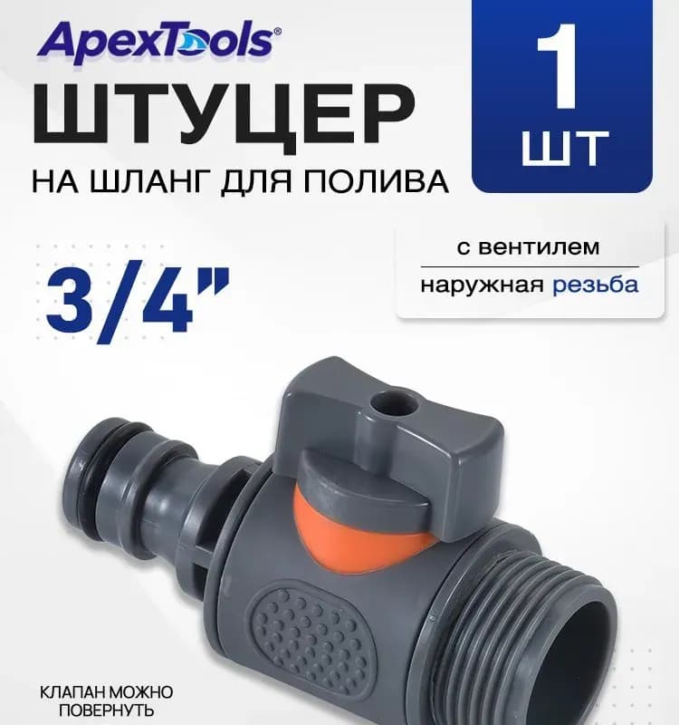 Полив муфта быстросъёмная усиленная 1/2