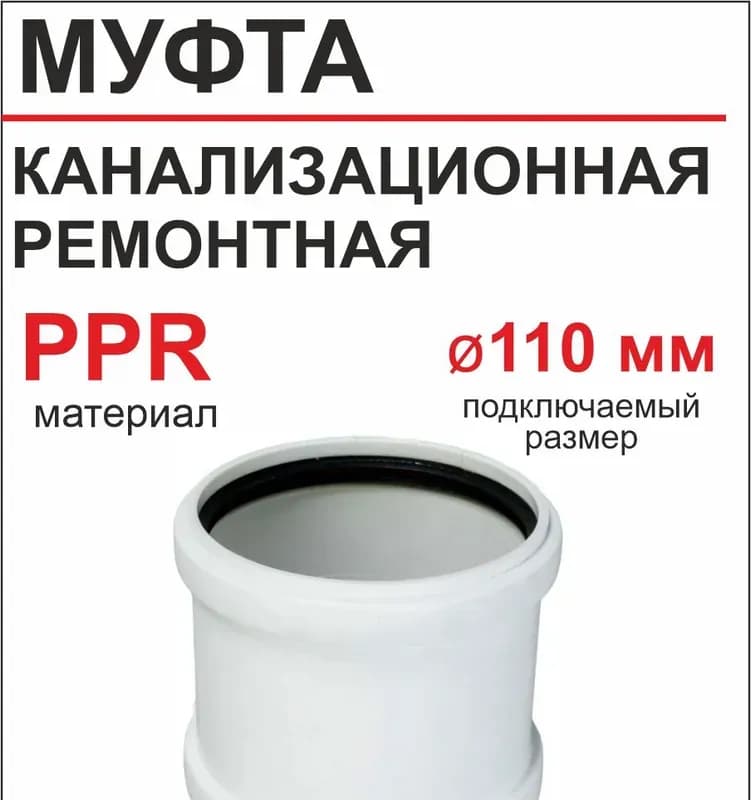 РТП муфта комбинированная с переходной на цангой 16-2,0