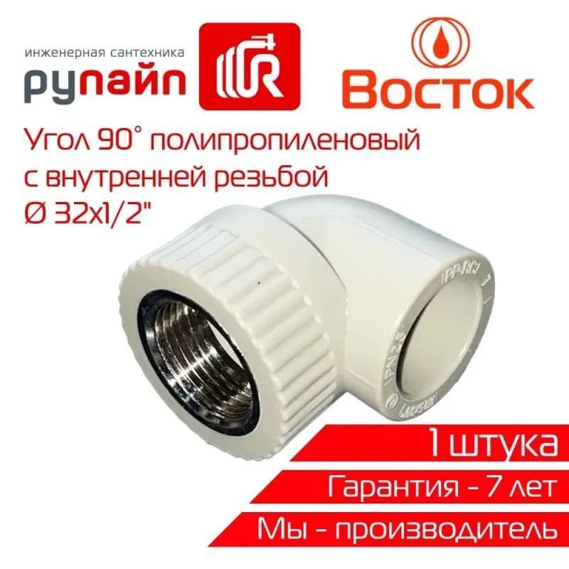 РТП полипропиленовый серый угол комбинированный 32-1/2 внутренняя