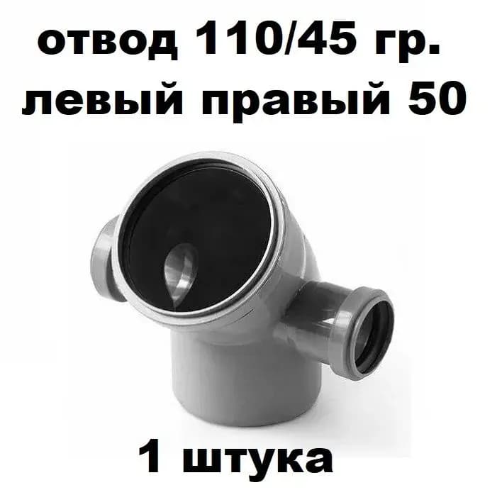 Сер угол 110-90 градусов /50 левый