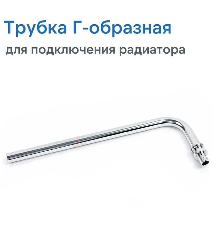 ТИМ г-образная трубка 16-250