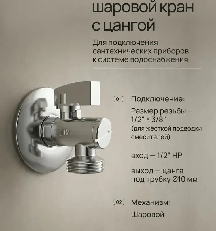 ТИМ М/ПЛАСТ муфта 26Ц-26Ц