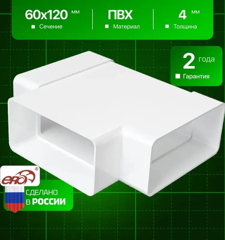 Тройник пластмассовый 612тпп