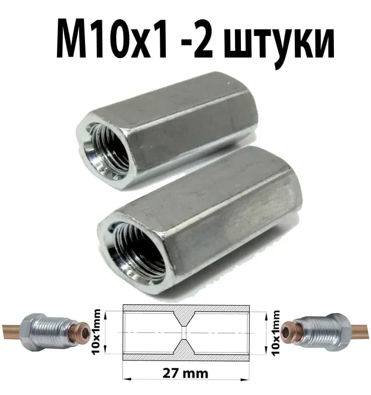 Чёрный муфта 75