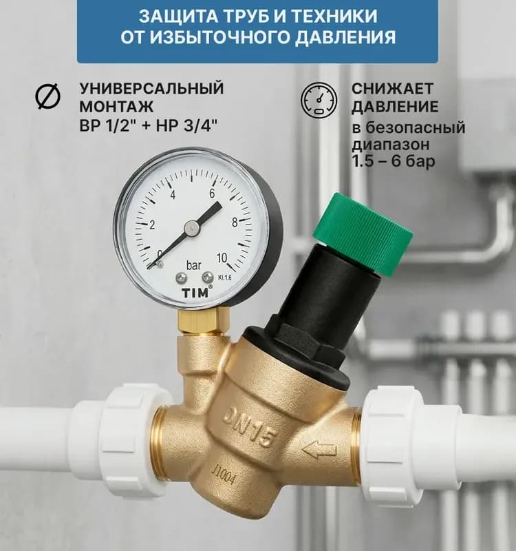 ВИЕР Редуктор давления для горячей воды с манометром 3/4