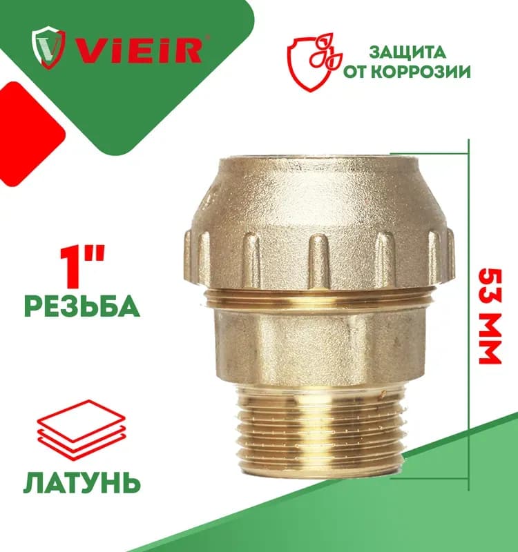 ПНД муфта латунная 32×32