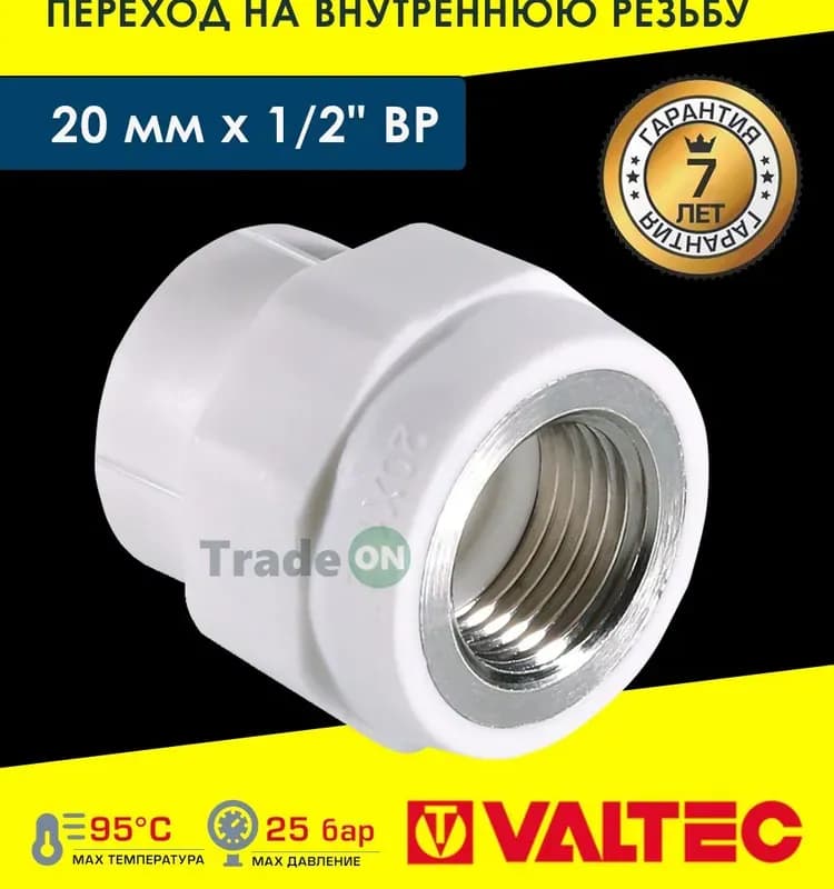 Kalde ПП муфта 20