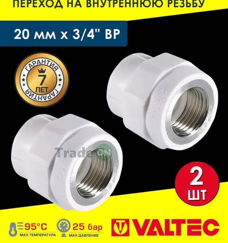 Kalde ПП муфта комбинированная 25-3/4 ВН