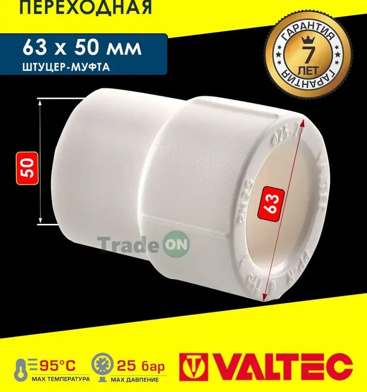 Kalde ПП тройник переходная 40-25-40
