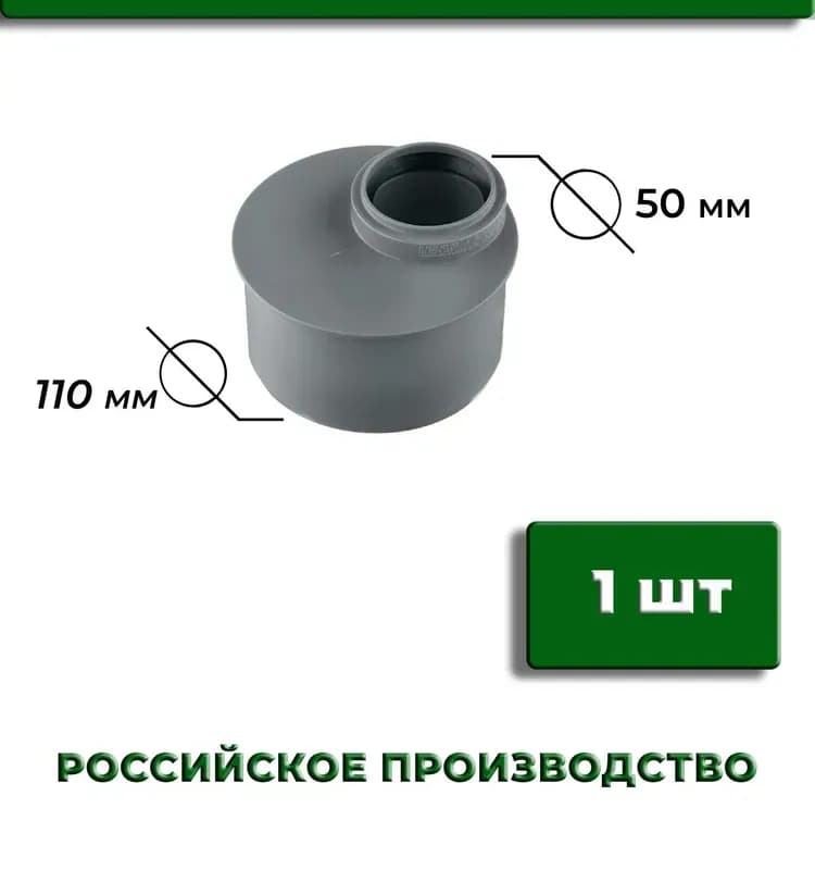 ПВХ серый переход 110×50