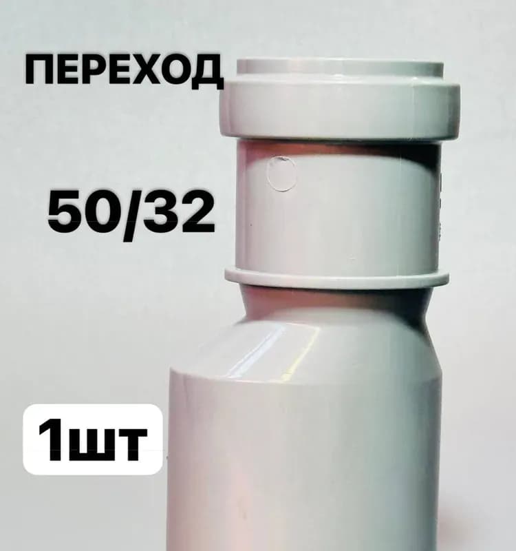 Серый переход 50×32
