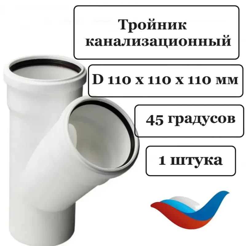 Sinikon белый труба 110×1 метр