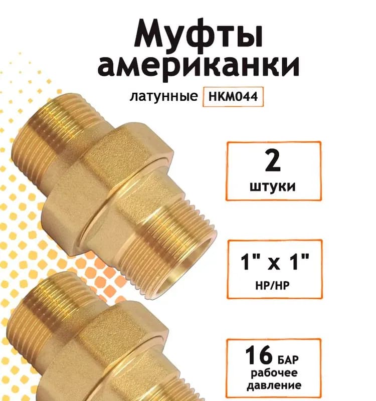 ТИМ муфта латунная 1*