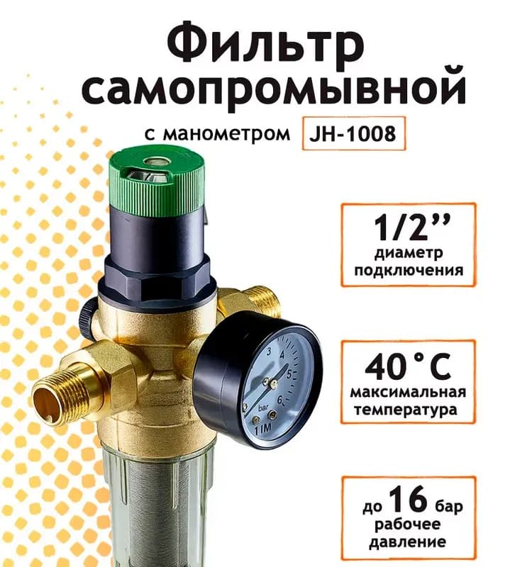 ТИМ фильтр с регулирующим латунный 1*