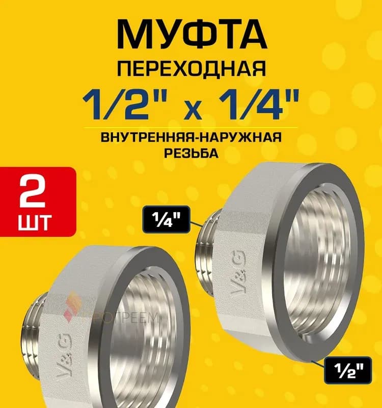 REHAU муфта бронзовая наружная 40×32