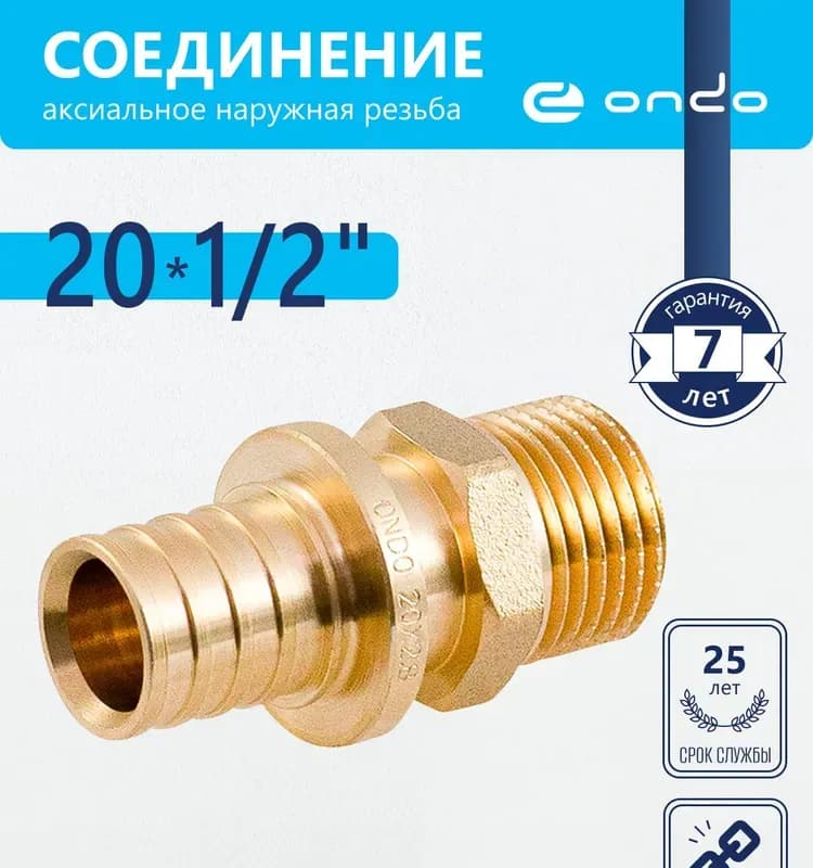 REHAU муфта пластиковая 20×20
