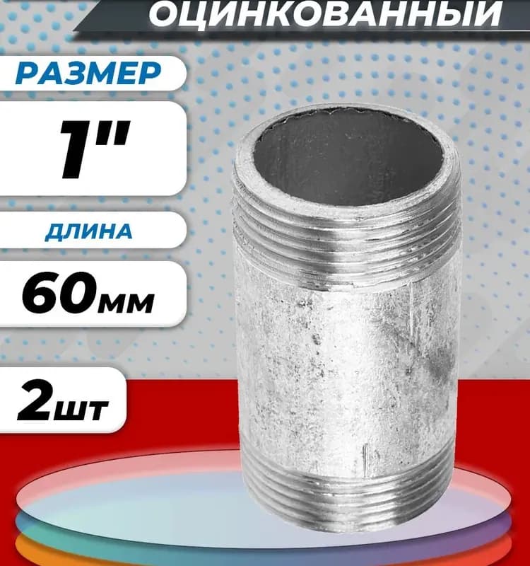 Оцинкованный бочонок 1/2-10 см