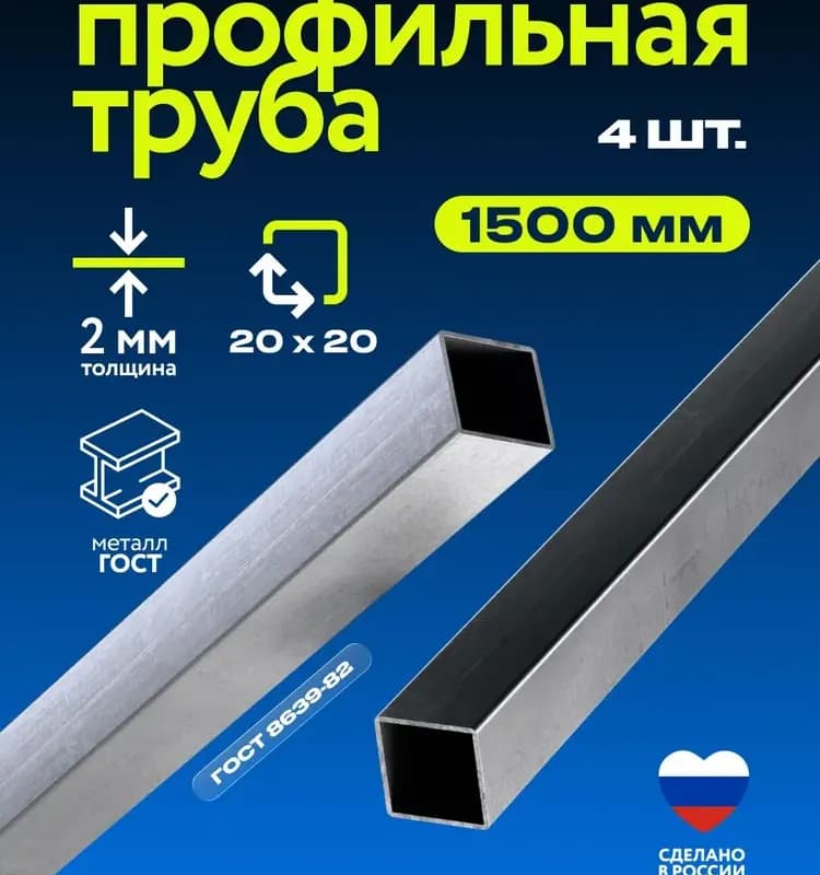 Оцинкованная труба 1"