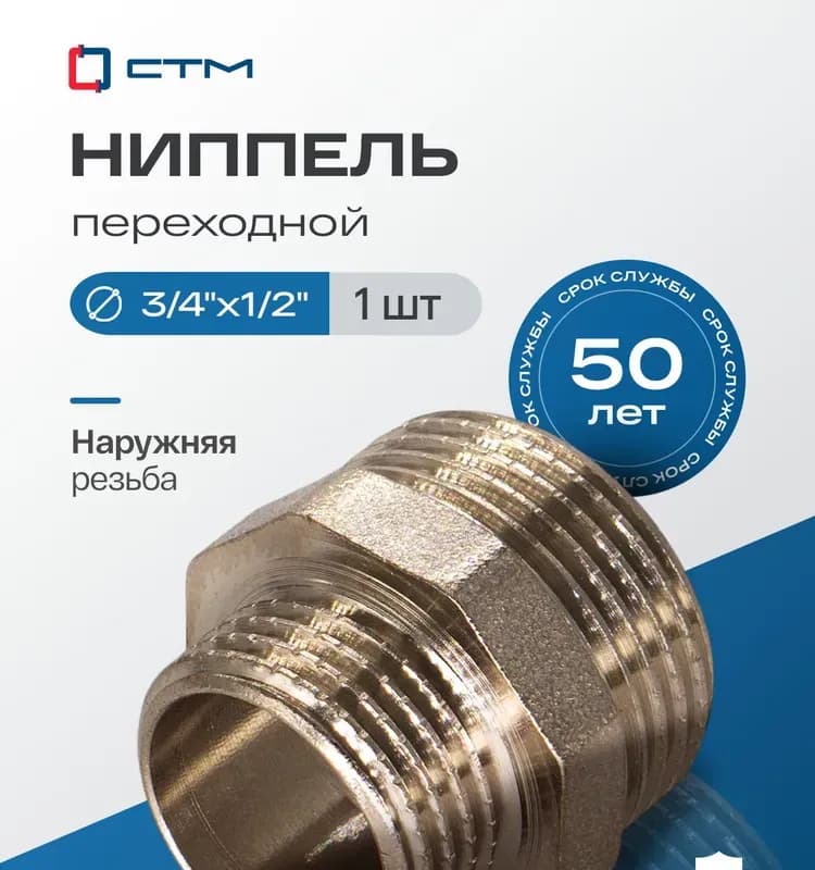 Оцинкованный ниппель 1"1/2 4-3/4