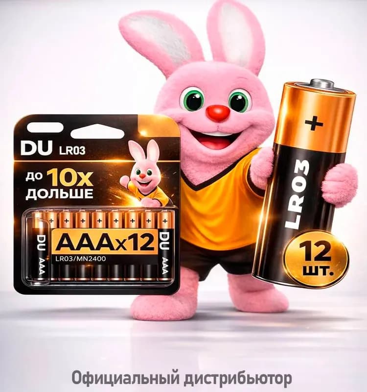 Батарейка Duracell AAA