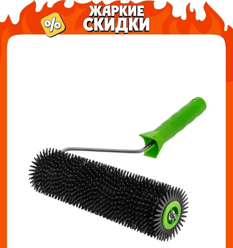 Валик наливного пола