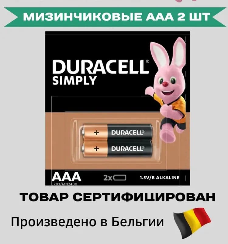 Duracell Simply AAA, 4 шт.