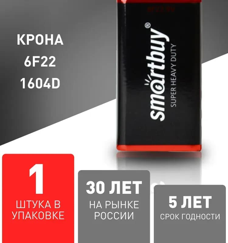 Батарейка солевая крона 6F22/1b