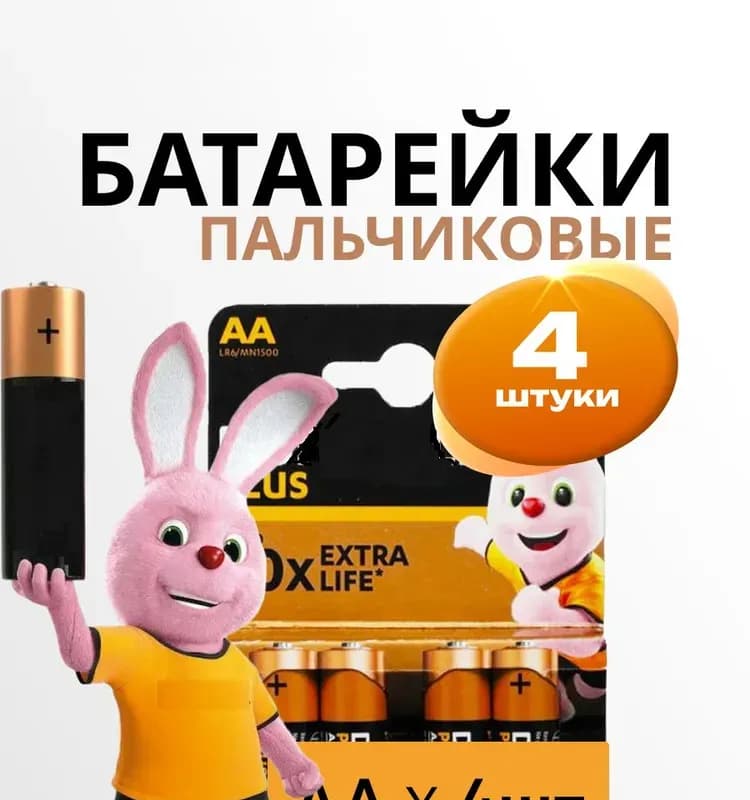 Батарейки Duracell AA 4 шт.